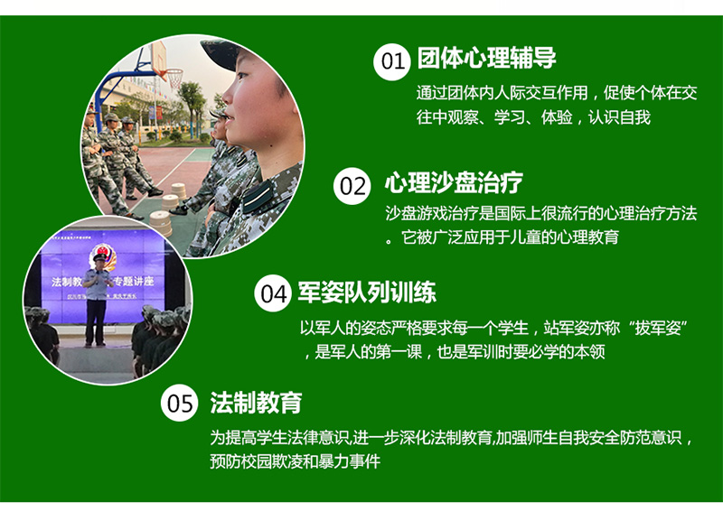 正规的戒网瘾学校 ，孩子厌学教育学校