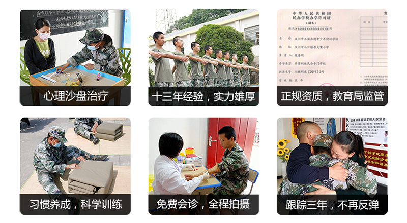 孩子厌学教育学校 ，叛逆期管教学校