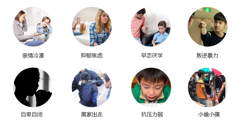 遵义叛逆孩子教育学校全封闭式