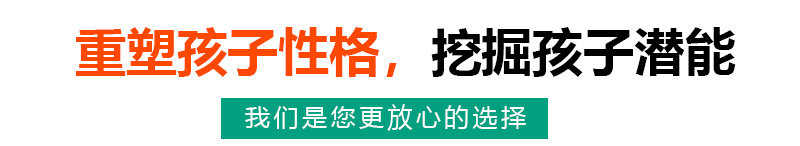 遵义叛逆孩子教育学校全封闭式