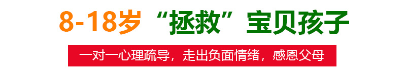青少年封闭学校，叛逆孩子学校