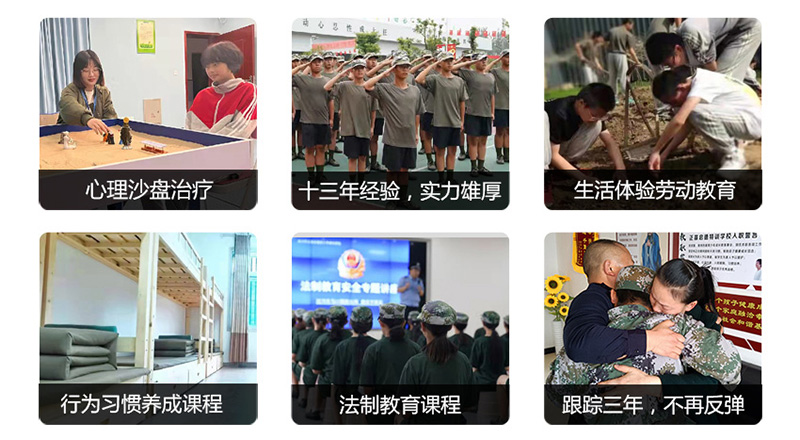 中山封闭式学校