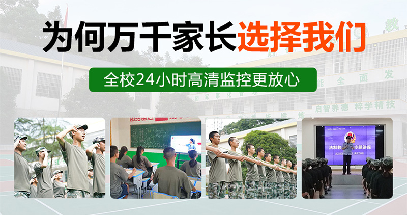 信阳叛逆孩子军事化管理学校
