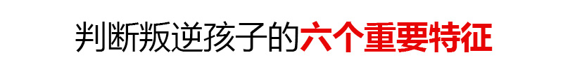青少年叛逆教育改变机构