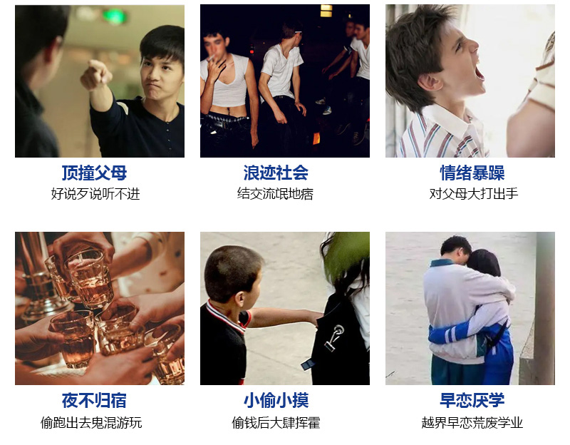 青少年叛逆教育改变机构