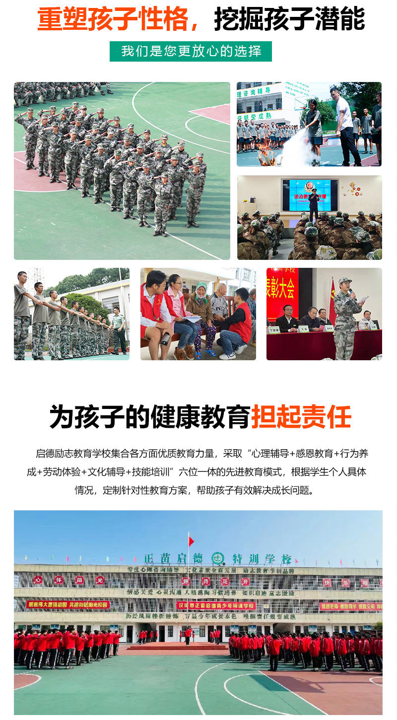 信阳全封闭叛逆孩子管教机构