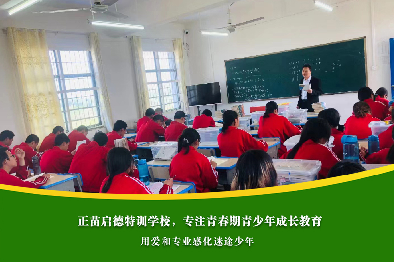 长沙孩子管教学校