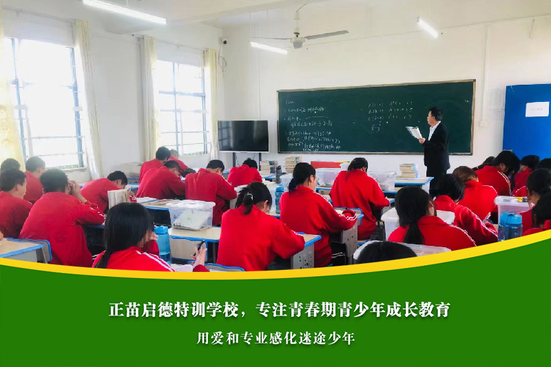 遵义青少年叛逆学校