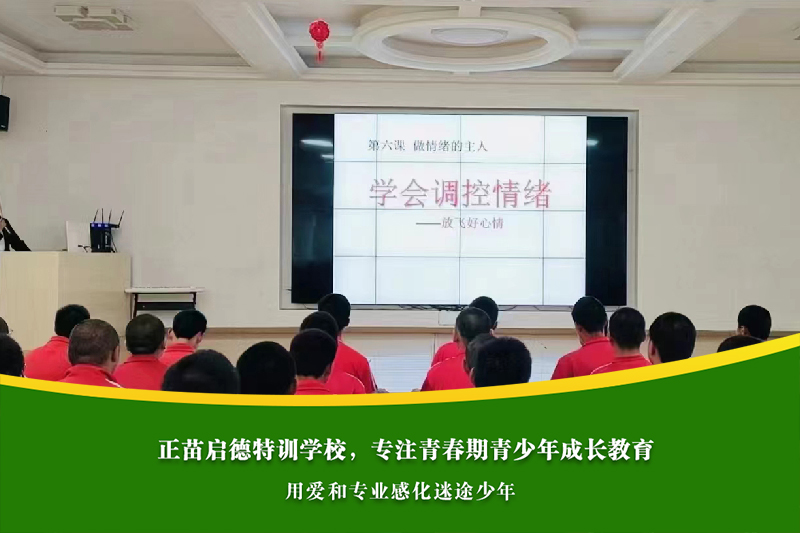 潮州针对孩子问题学校