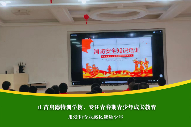 山东叛逆青少年学校,叛逆青少年学校
