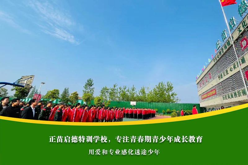 鄂州叛逆孩子特训学校