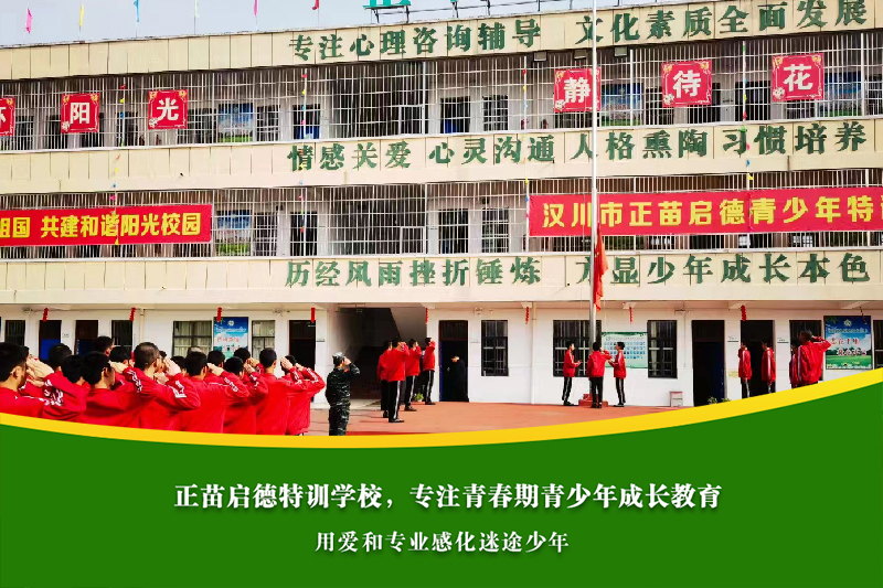 上海叛逆孩子管教学校