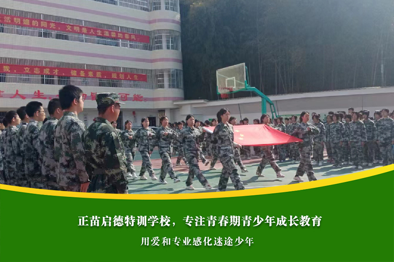 德阳叛逆少年学校