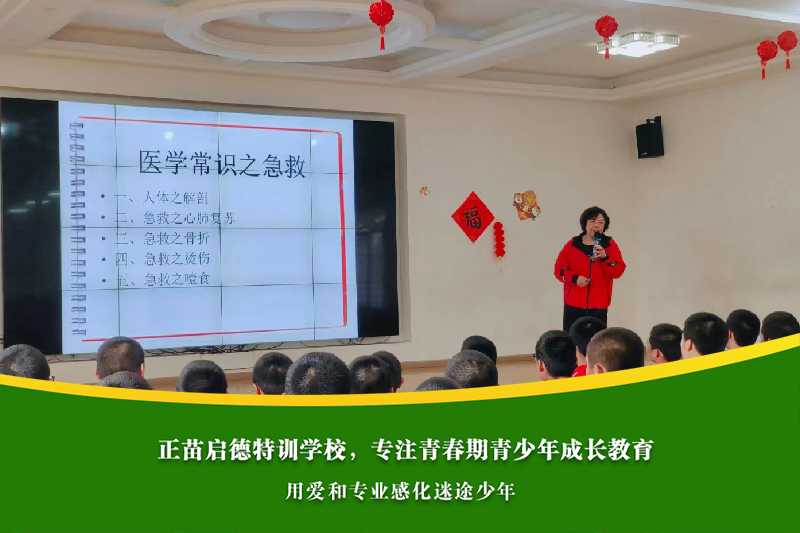 成都孩子特训学校