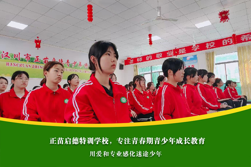 惠州叛逆孩子特训学校