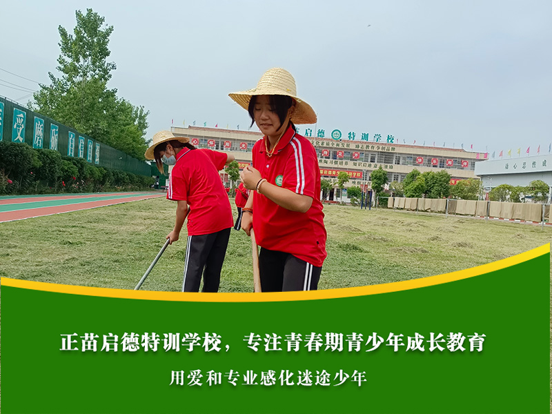铜川孩子管教学校