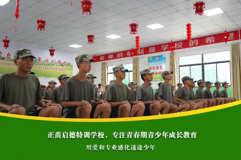 郴州叛逆孩子管教学校