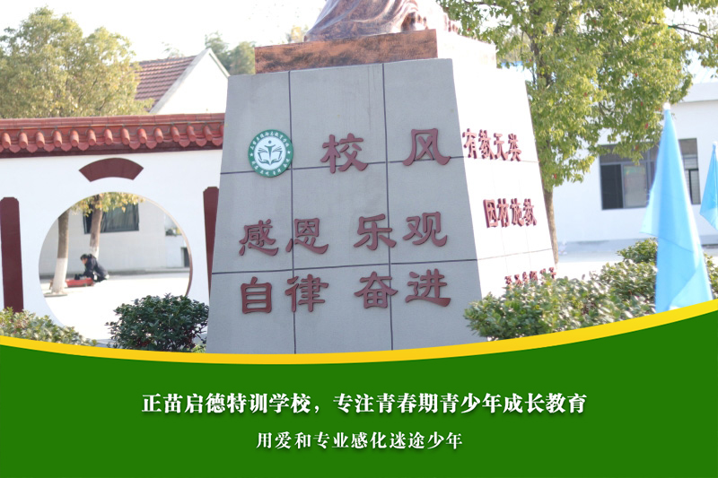 鹤壁封闭式学校