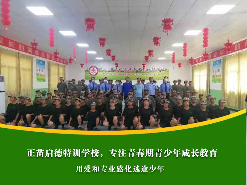 宁波叛逆孩子封闭管教学校