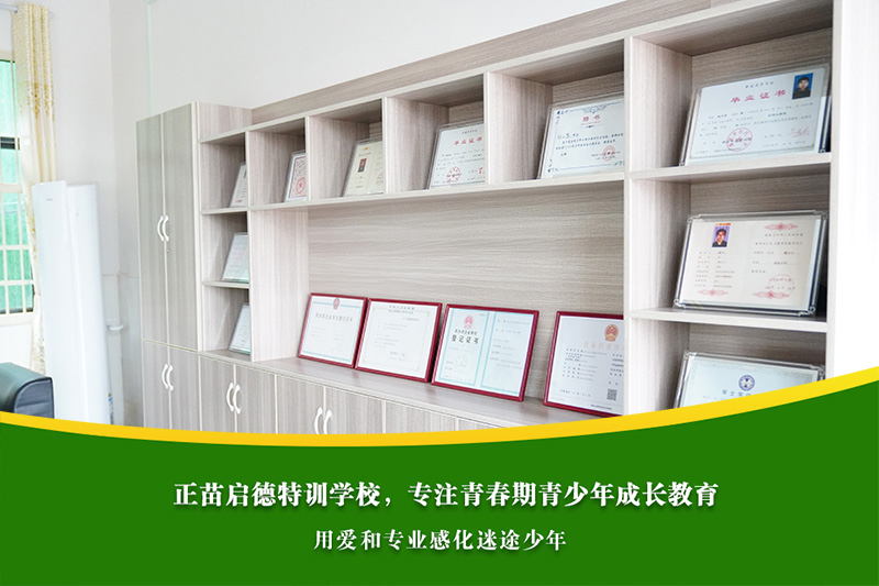阳江封闭式学校