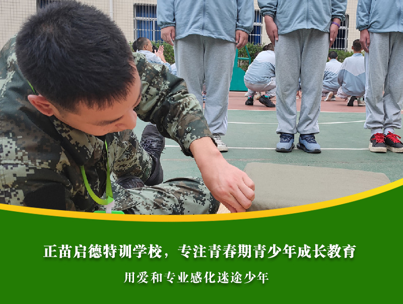 衢州全封闭军事化管理学校