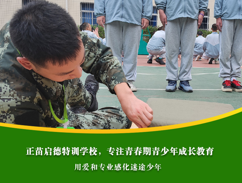 徐州青少年叛逆学校