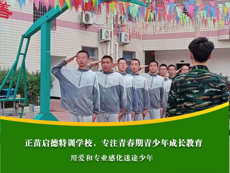 济南全封闭学校