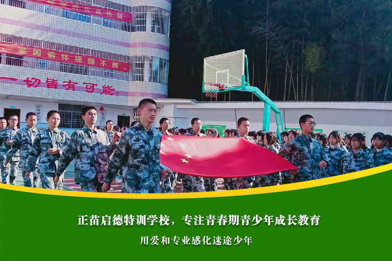 丽水叛逆孩子特训学校