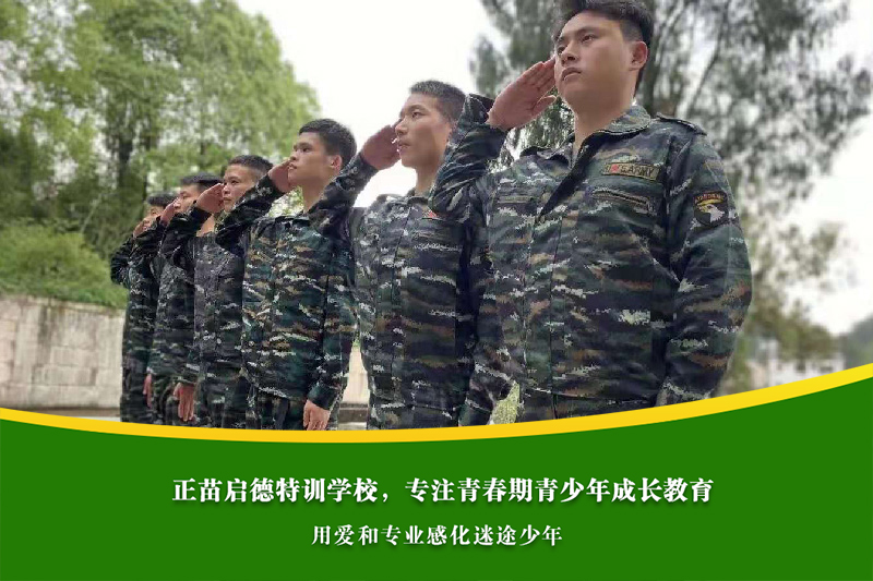 武汉叛逆孩子特训学校