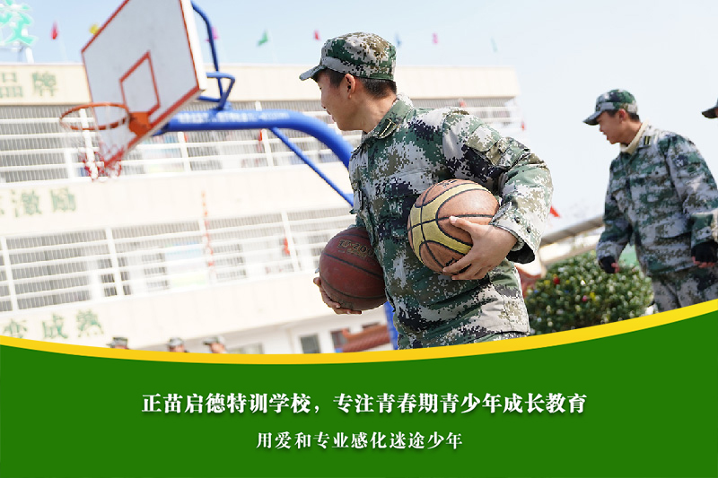 景德镇青少年叛逆正规全封闭学校