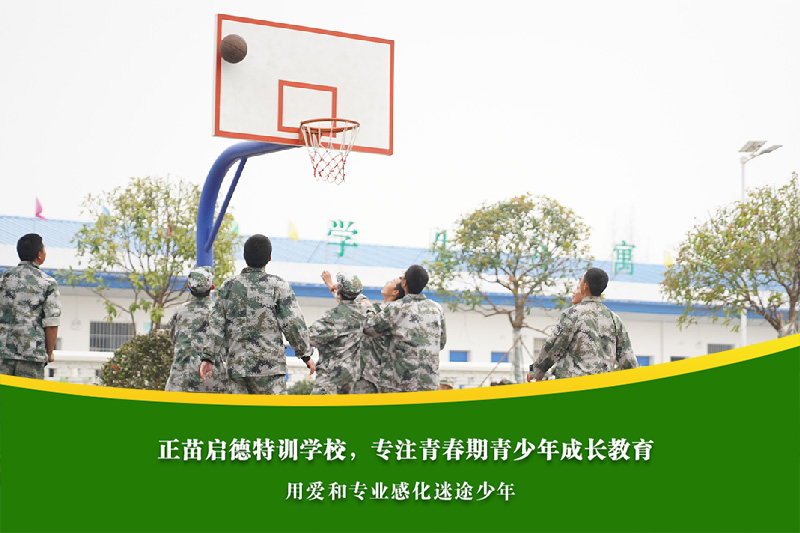 衡阳小孩子叛逆学校