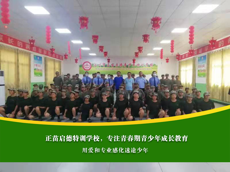 益阳叛逆孩子特训学校