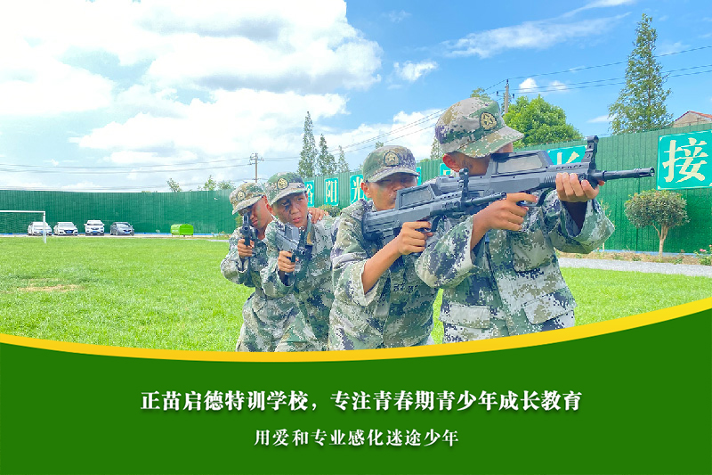 岳阳叛逆孩子学校