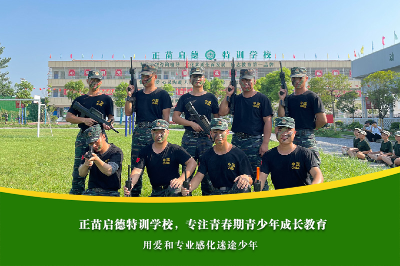 上海叛逆孩子学校