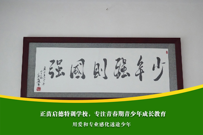 广州青少年教育学校
