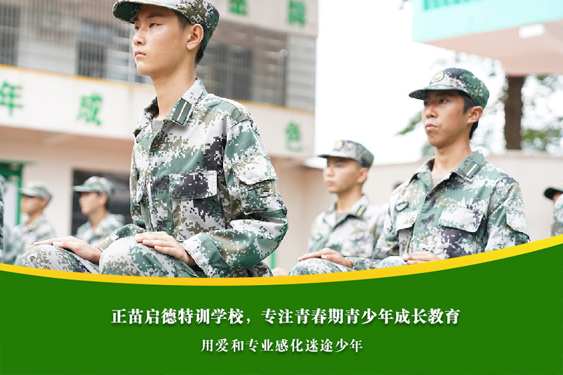 温州叛逆孩子学校