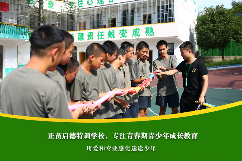 潍坊专治叛逆孩子学校