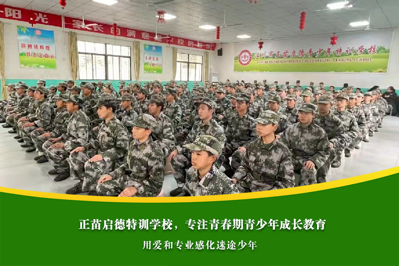 萍乡叛逆孩子教育学校