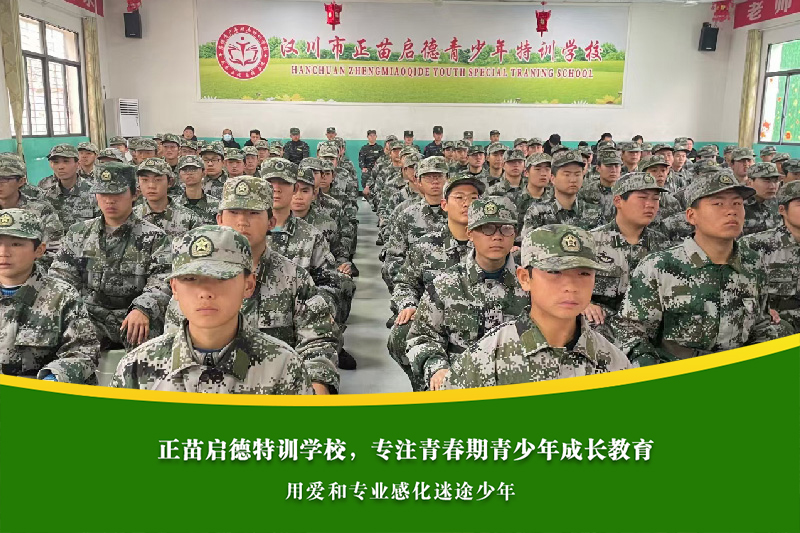 萍乡叛逆孩子教育学校