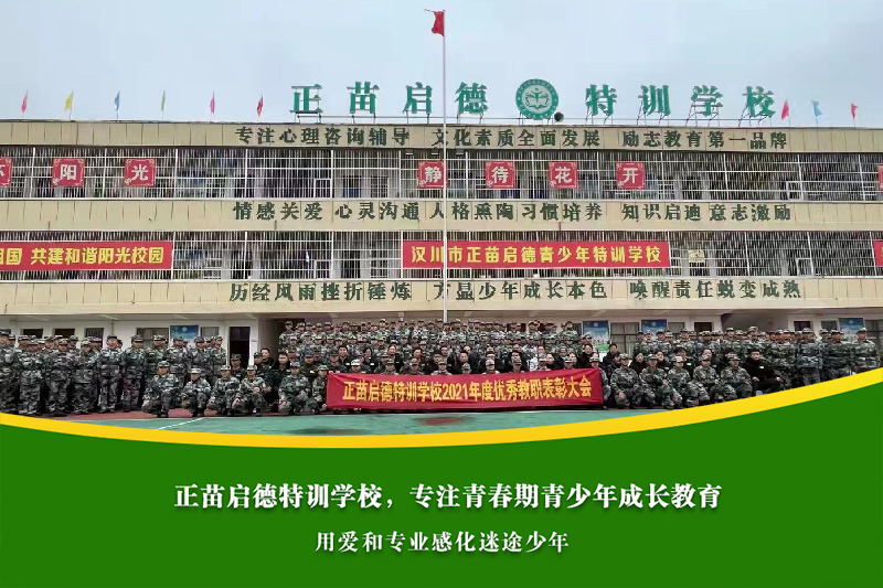 台州针对叛逆青少年学校