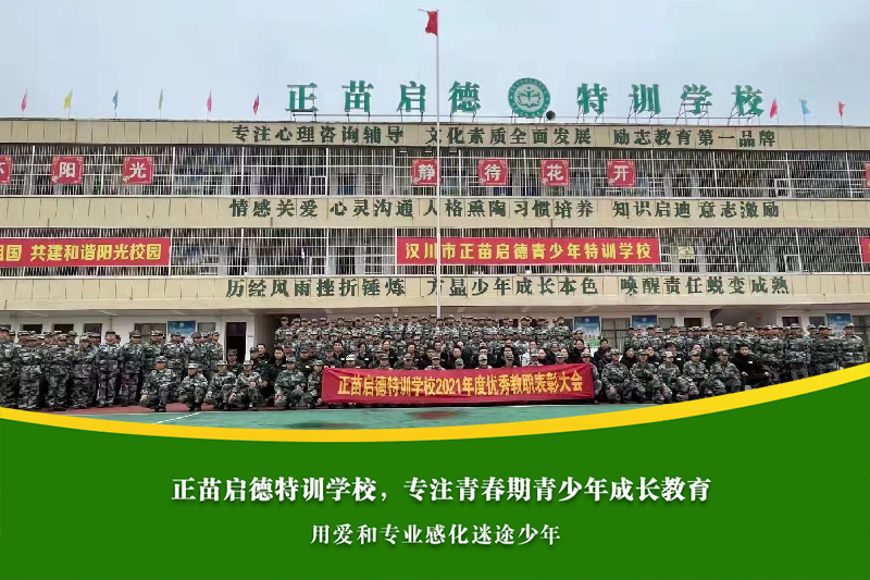 邵阳军事化叛逆孩子封闭式学校如何教育