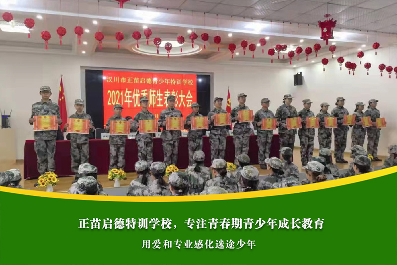 温州叛逆孩子学校