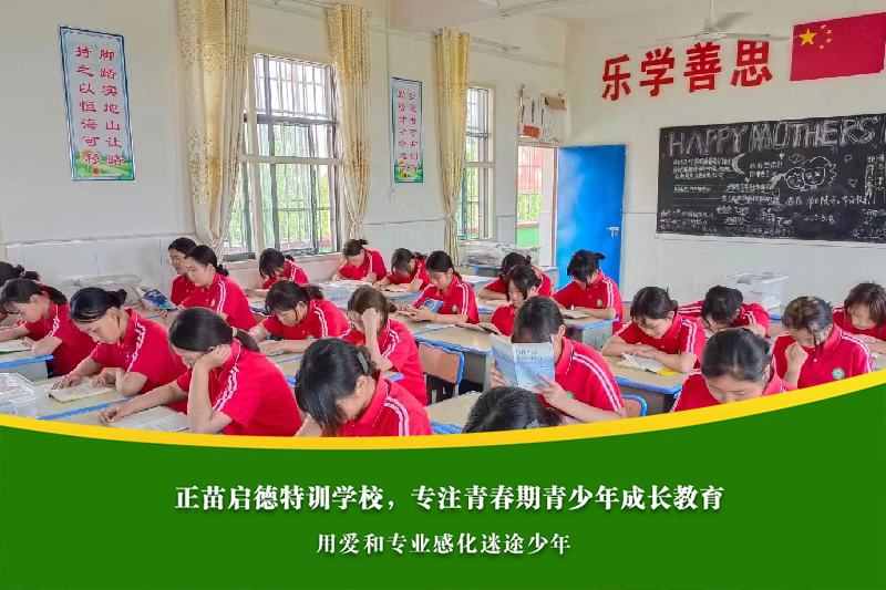 贵阳叛逆青少年学校