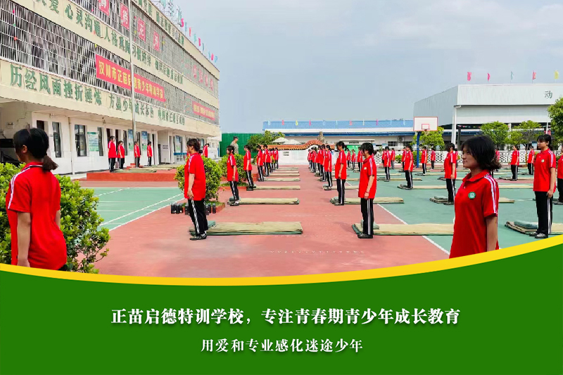 攀枝花全封闭学校